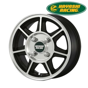 ハヤシレーシング ハヤシストリートホイール TYPE SF 軽トラ 軽自動車等 12×5.00B 4H PCD100 +40