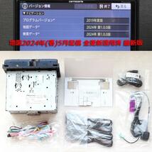 地図2024年春5月配信最新版カロッツェリア大画面8V型最上級楽ナビAVIC-RL09フルセグ/BT/HDMI/録音 新品メーカー純正アンテナ配線フルセット_画像10
