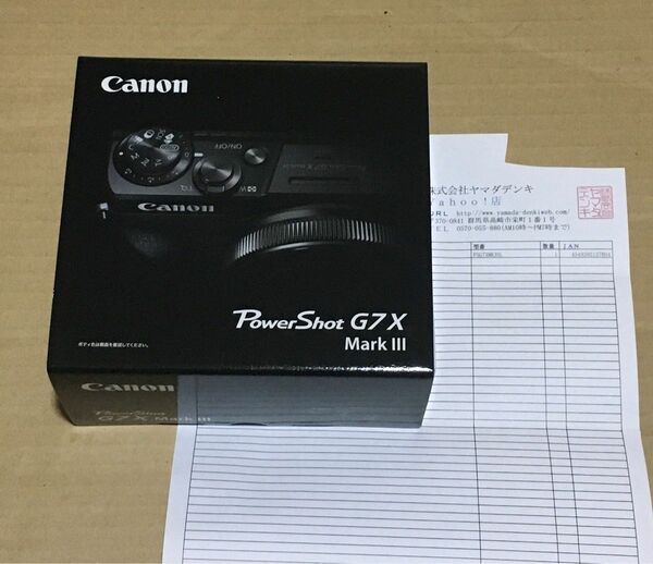 Canon PowerShot G7X MARK III シルバー　新品未開封　家電量販店購入　