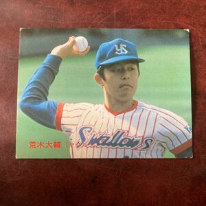 荒木大輔　83年No.121 ヤクルトスワローズ