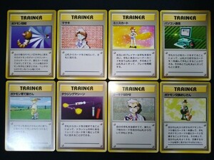 【送料無料】ミニスカート オーキドはかせ マサキ パソコン通信 ダウジングマシーン ポケモン交換おじさん 他 ポケモンカード 旧裏 旧裏面