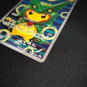 【送料無料】ポンチョを着たピカチュウ レックウザ ポケモンカード pokemon cards ポケットモンスターカードゲーム プロモの画像3