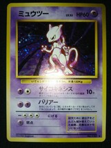 【送料無料】ミュウツー　ポケモンカード pokemon cards ポケットモンスターカードゲーム 旧裏 旧裏面　　レア　キラ　ホロ　第１弾 第一弾_画像1