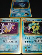 【送料無料】サカキのギャラドス わるいギャラドス ギャラドス ポケモンカード pokemon cards ポケットモンスターカードゲーム 旧裏 旧裏面_画像5