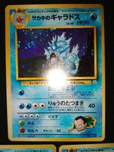 【送料無料】サカキのギャラドス わるいギャラドス ギャラドス ポケモンカード pokemon cards ポケットモンスターカードゲーム 旧裏 旧裏面_画像2