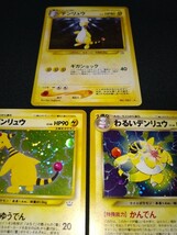 【送料無料】わるいデンリュウ　デンリュウ　ポケモンカード pokemon cards ポケットモンスターカードゲーム 旧裏 旧裏面　まとめて セット_画像5