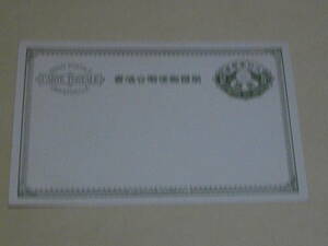  ream . postcard * small stamp horizontal postcard 2 sen ( thick paper ) * unused 