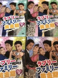 韓国ドラマ　ラブリーファミリー黄金期＋そばにいて　DVD BOXセット