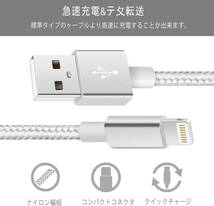 RCTech 充電ケーブル【MFi認証】2M 3本セット 急速 ライトニング lightning 高耐久編組ナイロン アイフォン_画像2