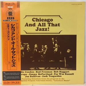 JAZZ/EDDIE CONDON AND OTHERS/ CHICAGO AND ALL THAT JAZZ! (LP) 国内盤帯付 (n292)