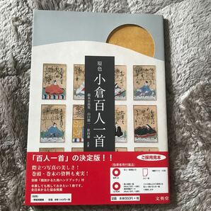 原色 小倉百人一首 文英堂の画像1