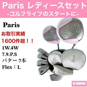 Paris パリス 初心者 オススメ レディースセット　FLEX L 右利き