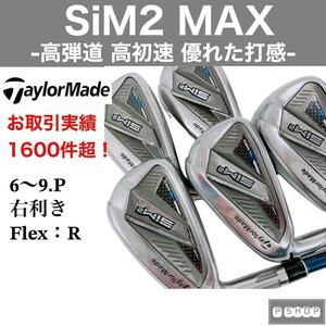 テーラーメイド SiM2MAX シム2マックス　レフティ　左利き　 アイアン