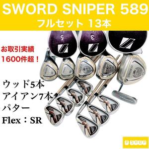 KATANA GOLF SWORD SNIPER589 ゴルフセット 13本