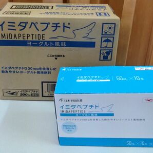 日本予防医薬イミダペプチド200mg，ヨーグルト風味飲料，鶏胸肉抽出物CBEXーDr配合。50mg×30本賞味期限2025年12月