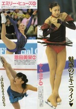 ))切抜ソコロワ浅田真央 安藤美姫 浅田舞 村主章枝 ロシェット ヒューズ 恩田美栄 シェベスチェ シズニー 澤田亜紀 中野友加里マイズナー他_画像6