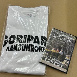 ゴリパラ見聞録　Tシャツ、DVDセット