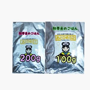 熱帯魚のごはん おとひめS1 200g おとひめS2 100gセット アクアリウム グッピー 金魚 ベタ らんちう ディスカス 錦鯉 ベタ