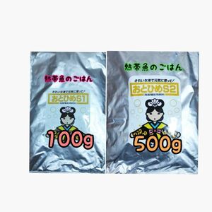 熱帯魚のごはん おとひめS1 100g おとひめS2 500gセット アクアリウム グッピー 金魚 ベタ らんちう ディスカス 錦鯉 ベタ