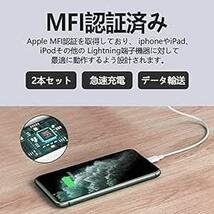 iPhone 充電ケーブル【2022新版】iphone 充電器 ケーブル MFi認証品 1.8M2本セット USB-A to Li_画像2