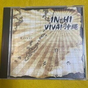 ＶＩＶＡ！ 沖縄／ＩＮ−ＨＩ （ＩＮＤＩＡＮ−ＨＩ）