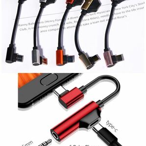 C4 各色 USB Type-C 3.5mmヘッドホン変換+充電アダプター