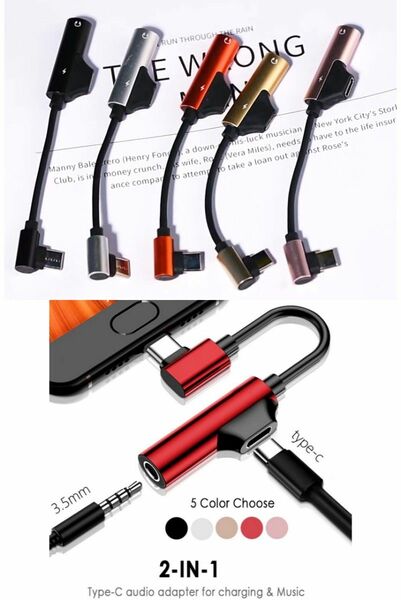 C4 各色 USB Type-C 3.5mmヘッドホン変換+充電アダプター