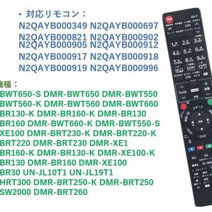 2-19 パナソニック DIGA ブルーレイディスクレコーダー 代用リモコン