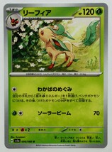 ポケモンカードゲーム リーフィア sv5a 006/066 1枚 グレイシア 021/066 1枚 イーブイ 050/066 2枚 4枚セット クリムゾンヘイズ 未使用品_画像2