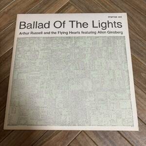 アーサーラッセル　arther russell ballard of the light 10インチ　レコード　アレンギンズバーグ　