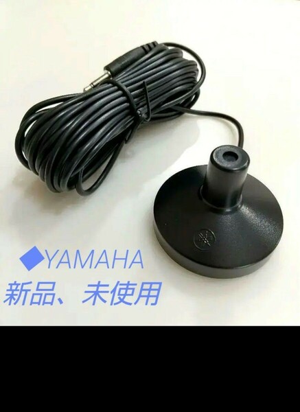 新品 YAMAHA純正 音響測定マイク YPAO AVアンプ キャリブレーションマイク