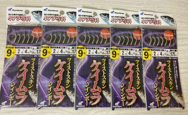 ★　未使用 ハヤブサ ケイムラ ツイストスキン レインボー サビキ 小アジ専科 9号 6本針 5枚　Hayabusa アジ ★
