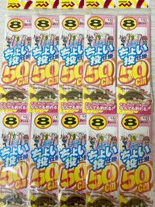 ★　未使用 ちょい投げ 仕掛け 8号 ２本針 2セット 10枚　海釣り　防波堤釣り　エサ釣り　投げ釣り　★