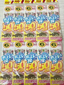 ★　未使用 ちょい投げ 仕掛け 6号 ２本針 2セット 10枚　海釣り　防波堤釣り　エサ釣り　投げ釣り　★