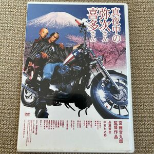 【DVD】 真夜中の弥次さん喜多さんDTSスタンダードエディション