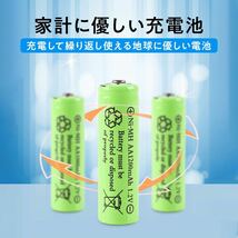 充電池 ニッケル水素電池 単3形 8本セット 1200mAh 保管ケース付き ニッケル水素充電池 _画像5