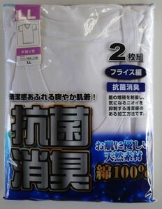 メンズ 半袖V首シャツ 抗菌消臭 フライス編み 綿100％ LLサイズ 2枚組 【新品・未開封発送】