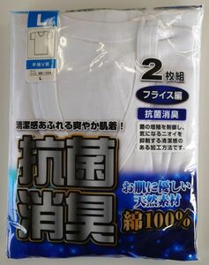 メンズ 半袖V首シャツ 抗菌消臭 フライス編み 綿100％ Lサイズ 2枚組 【新品・未開封発送】