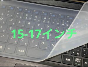 キーボードカバー　15-17インチ　１枚　シート　パッド　パソコン　防水　防塵