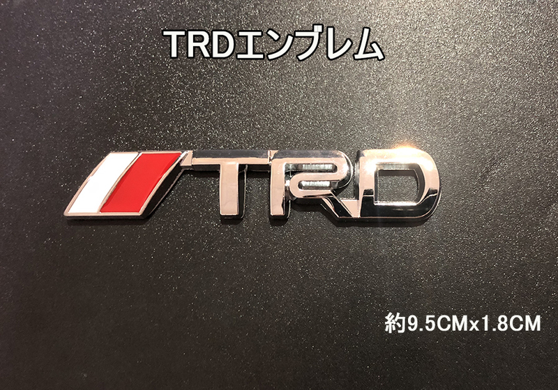 トヨタ TRD 中エンブレムステッカー シルバー 両面テープ付き 約9.5x1.8cm リアエンブレム