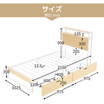 パイプベッド シングル ベッド コンセント付き USBポート付き 引き出し付き 宮 ロータイプ 耐荷重150kg 下収納 E834_画像10