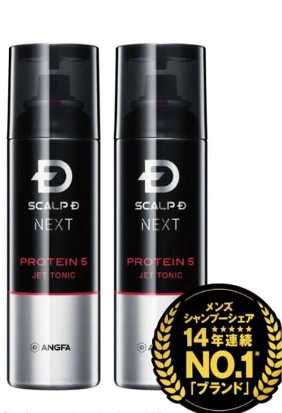 新品2本SCALPスカルプdヘアトニックNEXTネクスト未使用スプレー缶ボリューム毛髪ハリ男性コシANGFA