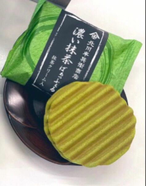 北川半兵衛2個お試し濃い抹茶ばっふぇる抹茶クリーム入りギフト菓子お土産スイーツ菓子