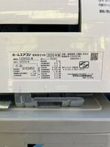 ルームエアコン DAIKIN ダイキン 8畳 6畳 F22XTES-W 2020年　F22VTES-W 2018年　※直接受け取り可能な方のみ_画像2