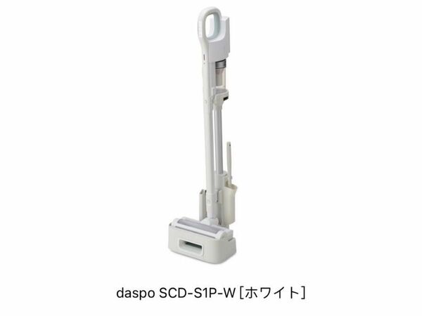 新品未開封daspo SCD-S1P-W [ホワイト]