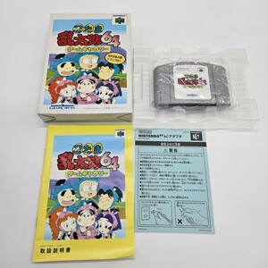 [ rare premium box attaching ] Nintama Rantaro 64 game guarantee Lee Nintendo64 Nintendo 64 nintendo 64 person ton dou64 N64 soft 