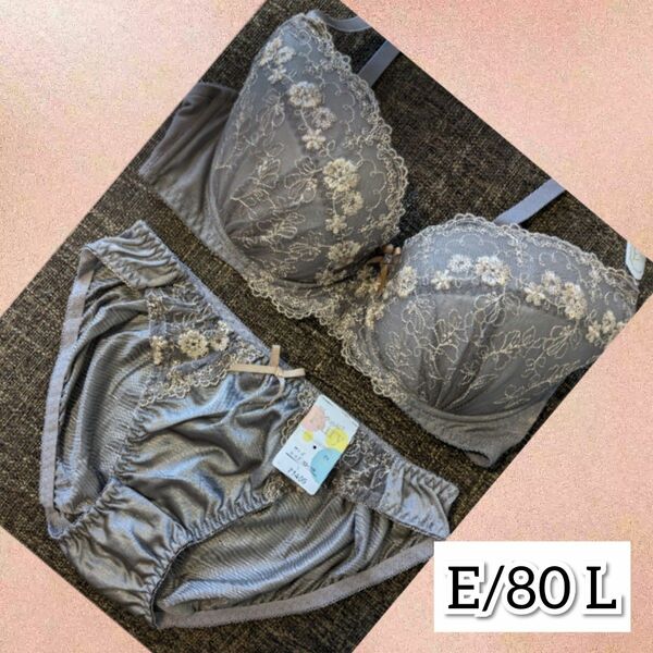 e80-y5s【E/80 L】ブラジャー/ショーツ　上下セット【新品タグ付き】 花柄刺繍