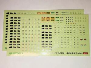 グリーンマックス　201系　ステッカー　シール　2枚　TOMIX製などに　（r）