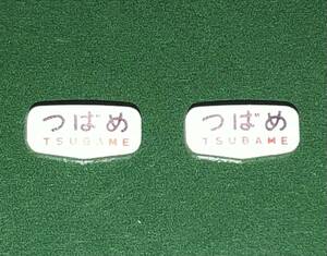 KATO カトー　つばめ　文字　トレインマーク　485系　ボンネット　2個