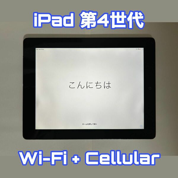 iPad 第4世代 sim